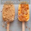 КУРС №2: ЧІЗКЕЙКИ-ЕСКІМО. | 7 Смаків - Зображення 8